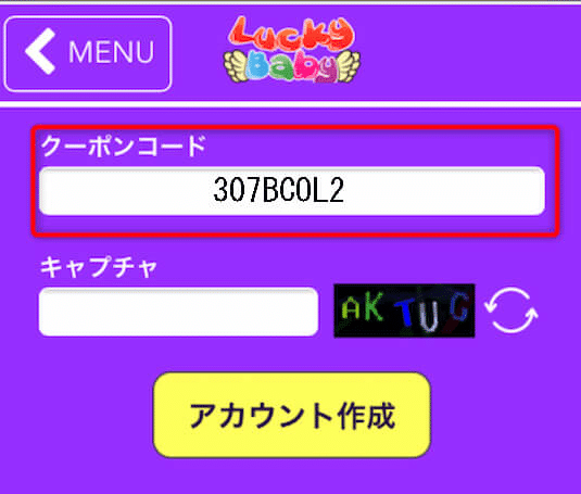ラッキーベイビーカジノ クーポンコード