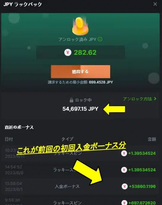 アカウントに入金して、BCゲームでBCDを手に入れる方法