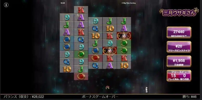6/14りゅーさん・BCGAME・ホワイトラビット1,958円