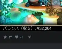 6/14りゅーさん・BCGAME・残高32,264円