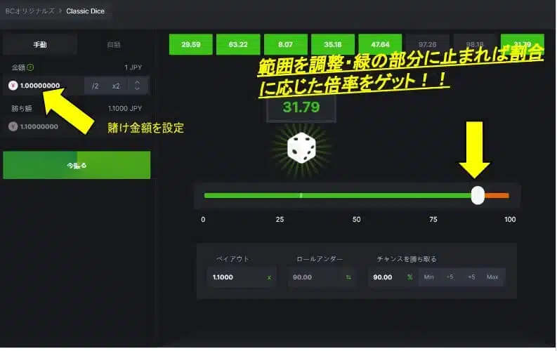 6/14りゅーさん・BCGAME・クラシックダイス・ルール説明