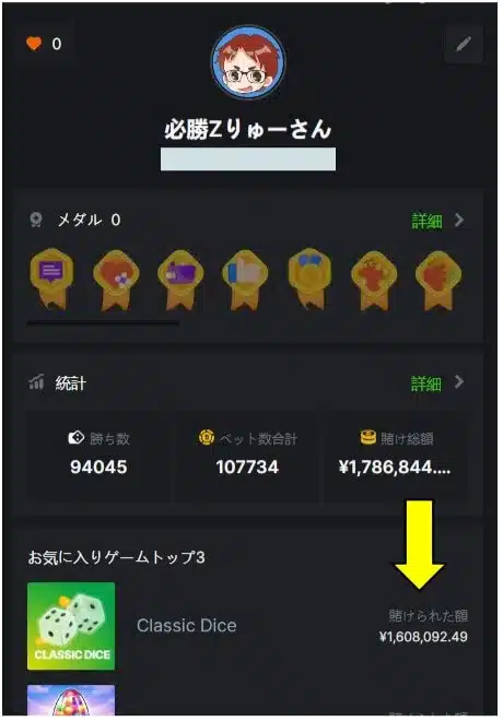 6/14りゅーさん・BCGAME・クラシックダイス・約2,200円で1,600,000円