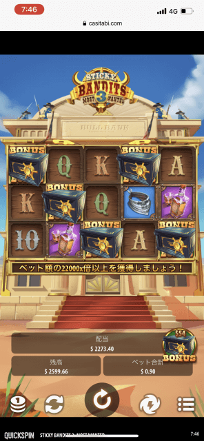 カジ旅「Sticky Bandits 3 Most Wanted」で約2526倍の大当たり！