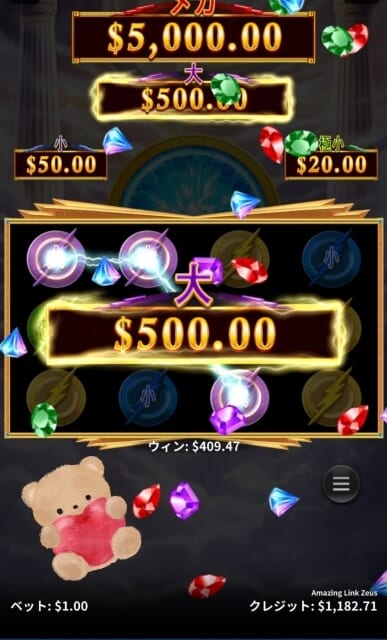 ベラジョンカジノ「Amazing Link Zeus」にて500倍獲得の大当たり！