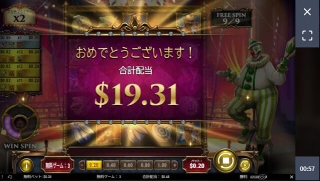 ミスティーノカジノ「Golden Ticket2」にて約96倍の大当たり！