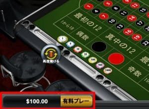 持っている残高の１０％を賭ける