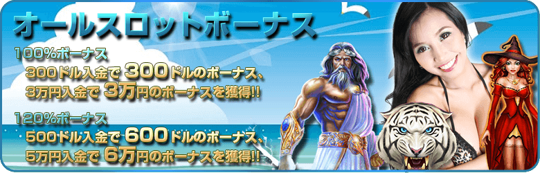 【ワイルドジャングル】全スロットで利用可能☆オールスロットボーナス