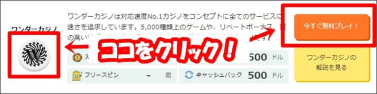 スニペット　クリック