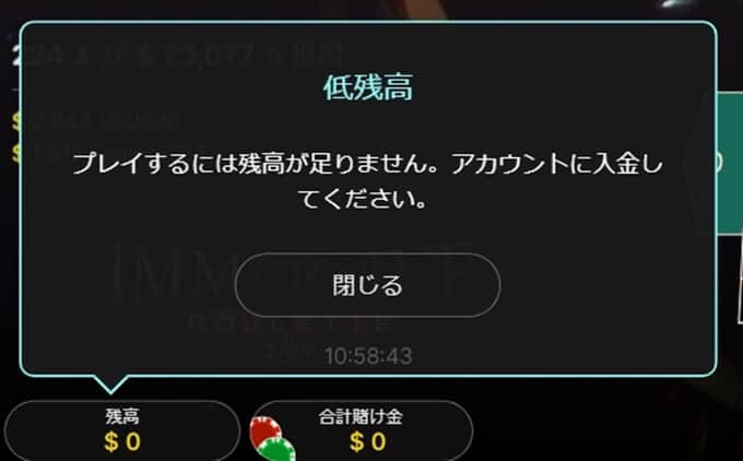 残高0