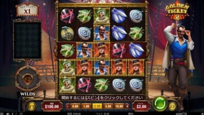 ワンダーカジノ 「GOLDEN TICKET2 トップ画面