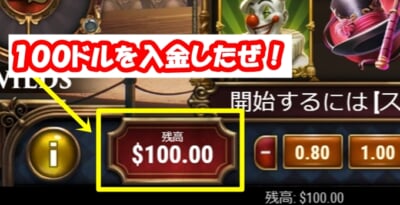 ワンダーカジノ 100ドル入金