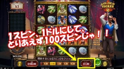 ワンダーカジノ 1ドル 設定 「GOLDEN TICKET2