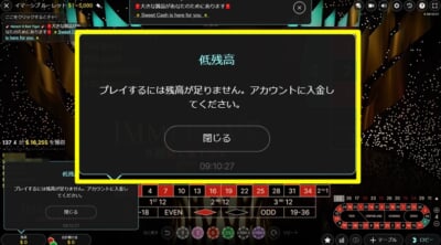 ワンダーカジノ 外れて 残高0