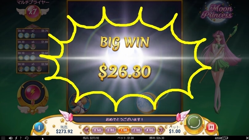 ムンプリ　２６ドルゲット