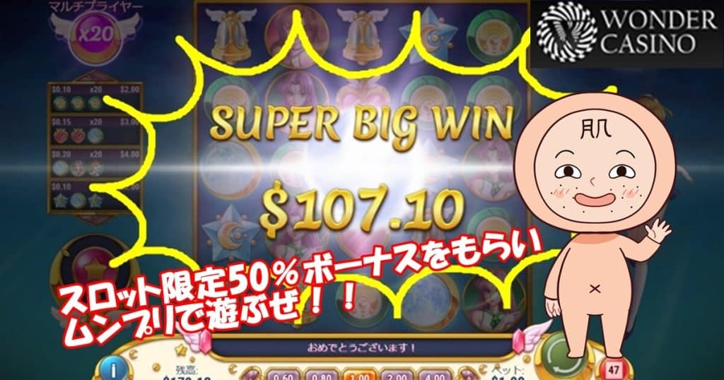 ワンダー　とっきー　サムネ