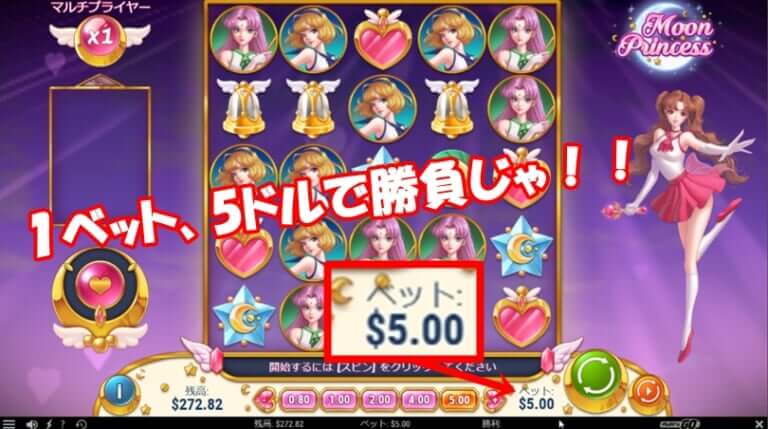 2/26ワンダーカジノ・1ベット5ドル