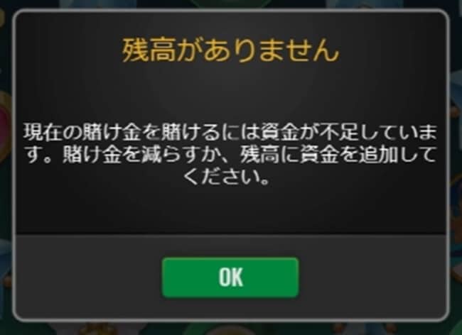 2/26ワンダーカジノ・残高がありませんアップ