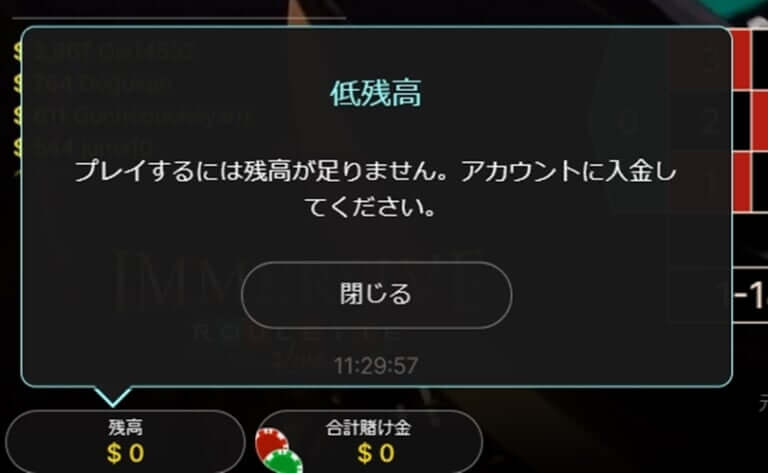 2/26ワンダーカジノ・低残高