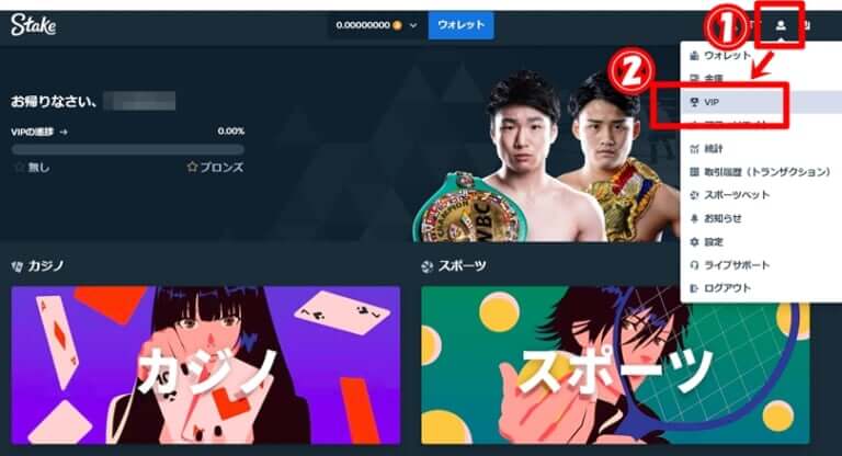 ボーナス受け取り　手順
