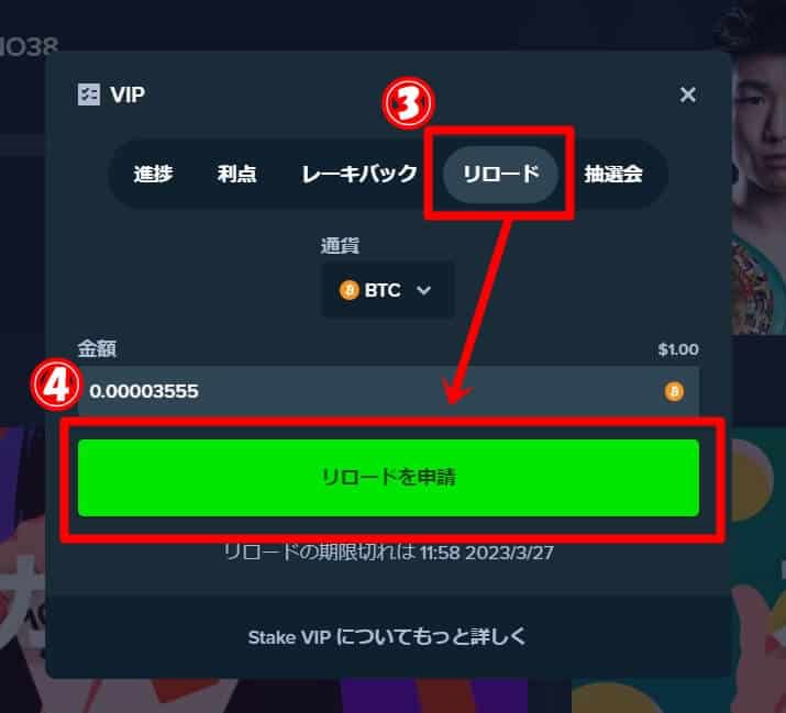 リロード申請