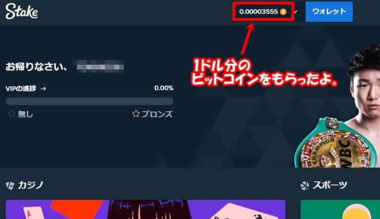 １ドル　ビットコイン受け取り