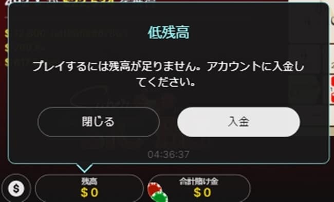 残高０　