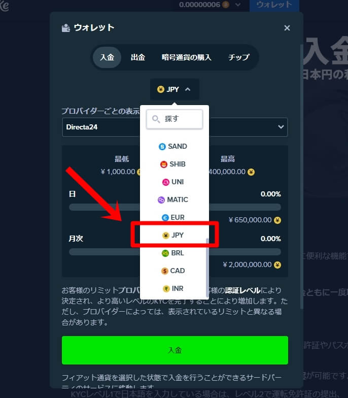 4/2ステーク・とっきー初回入金ボーナスJPY