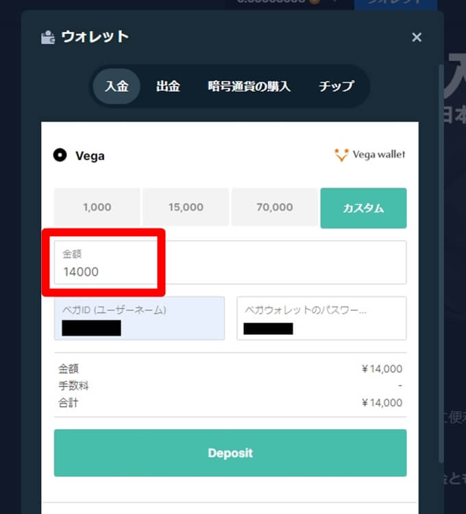 4/2ステーク・とっきー初回入金ボーナス14000