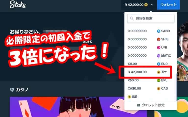 4/2ステーク・とっきー初回入金ボーナス42000