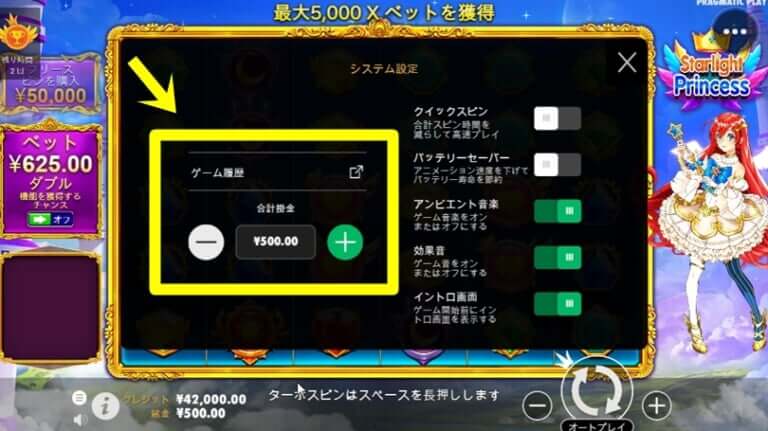4/2ステーク・とっきースターライトプリンセス500円ベット
