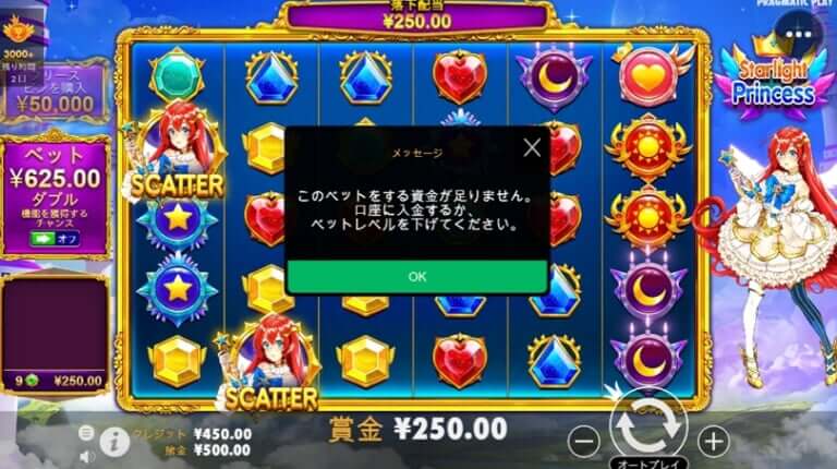 4/2ステーク・とっきースターライトプリンセス残高0