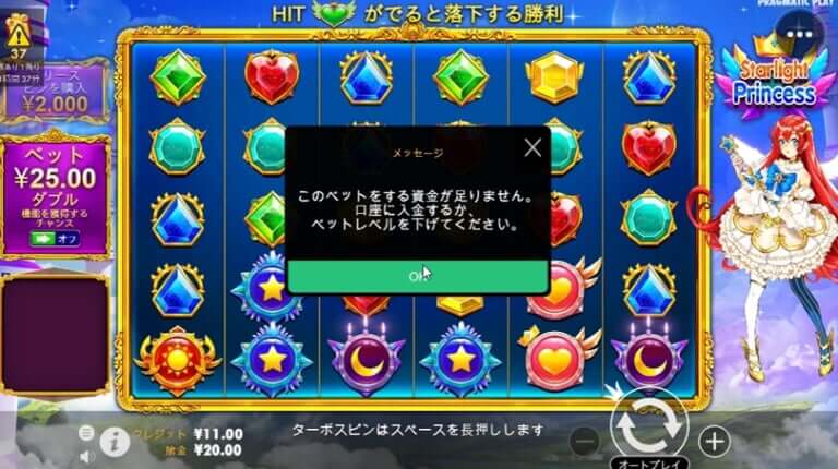 4/2ステーク・とっきースターライトプリンセス、2回目の残高0