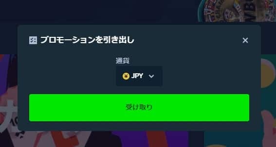 4/9とっきー・プロモーションを引き出し