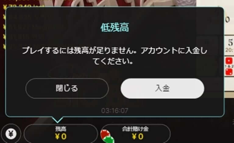 4/9とっきー・シックボー残高0のアップ