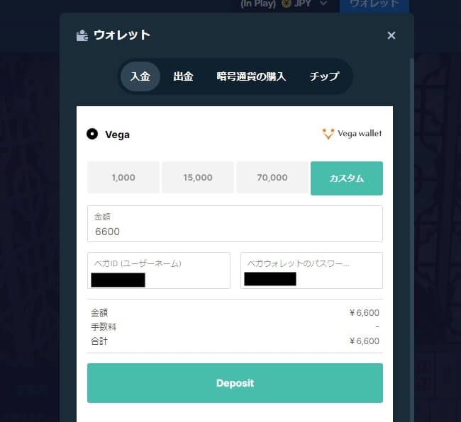 4/9とっきー・ベガウォレット