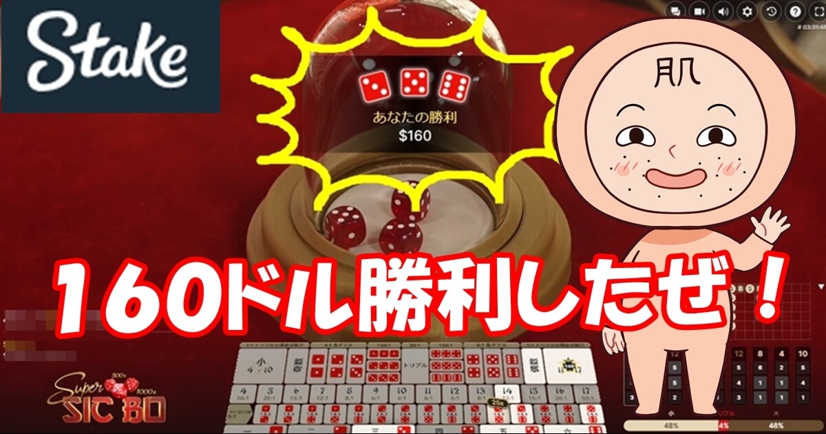 とっきー4/9・ステークプレイ日記アイキャッチ