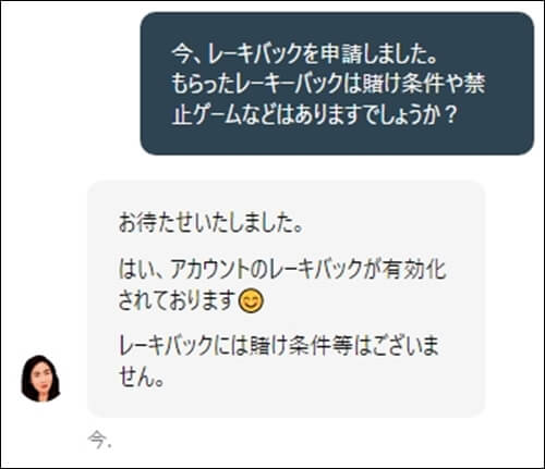 チャットやり取り画像