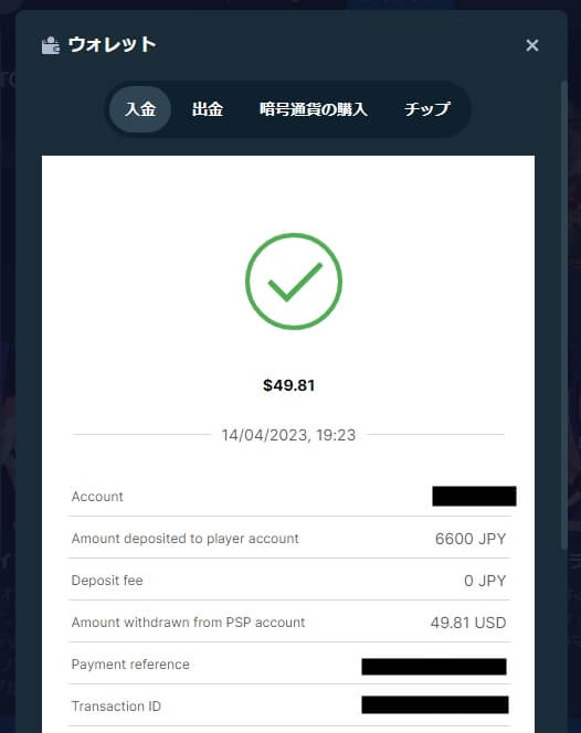 再入金画面
