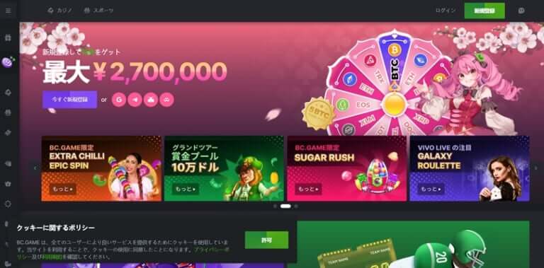 BC トップ画面