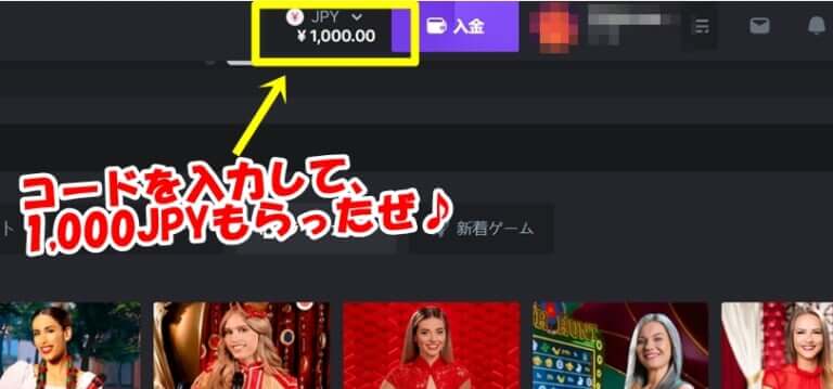 1000円 受け取り画像
