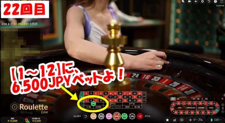 ２２回目　６５００円ベット