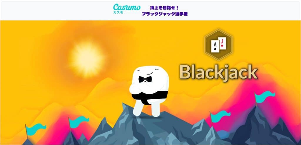 カスモカジノのその他のボーナス