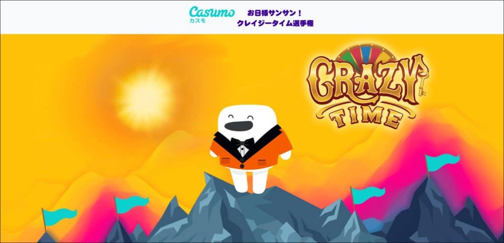カスモカジノのその他のボーナス
