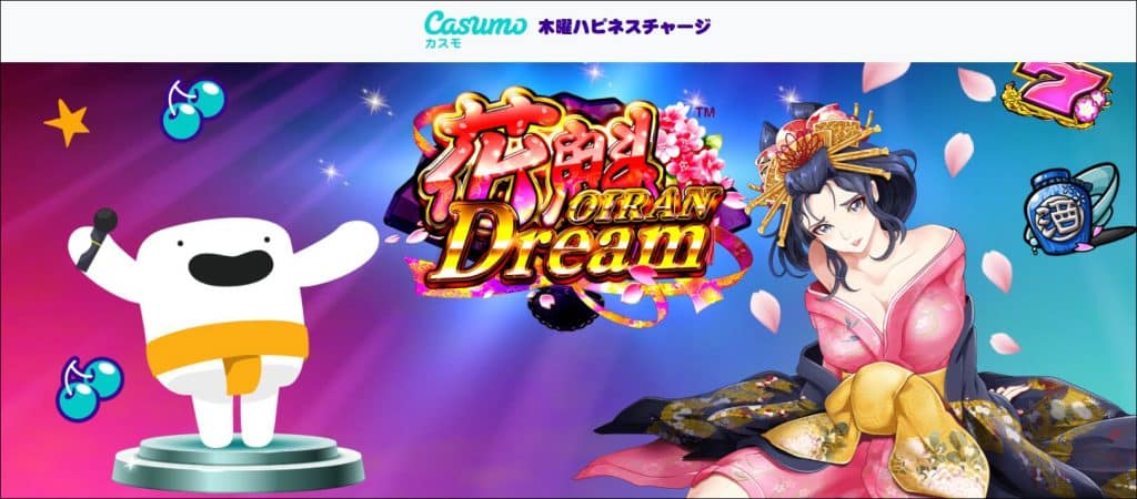 カスモカジノのフリースピン