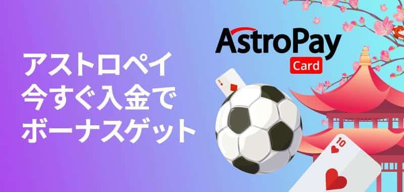 賭けっ子リンリンの入金ボーナス
