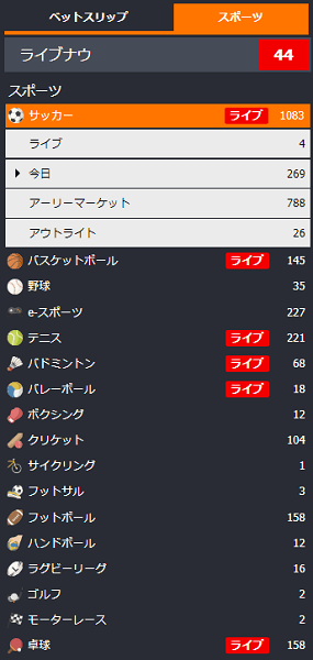 エルドア　スポーツベット　一覧
