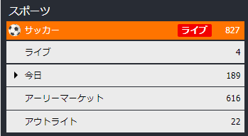 サッカー　選択