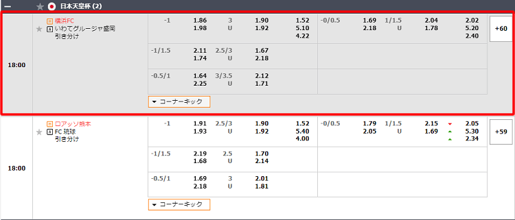 日本戦を選択