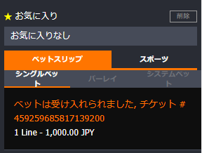ベット　完了