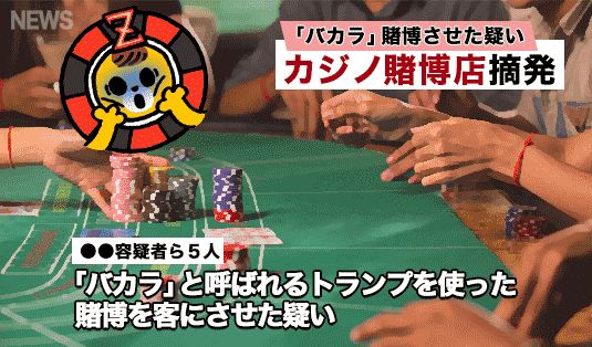 オンラインカジノ 違法 日本でオンラインカジノが違法にあたる場合